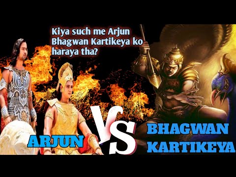 Kiya such me Arjun Bhagwan Kartikeya ko haraya tha/ARJUN VS BHAGWAN KARTIKEYA/Mythological Discuss