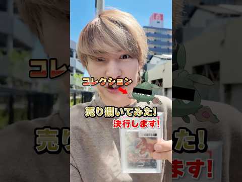 マネージャーのコレクション勝手に売り捌いて皆んなでBOX開封楽しもうのコーナーwww#ダイキ様 #売り捌き#ドッキリ#ポケモンカード#リザードン