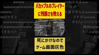 過酷なサバイバルゲームでバカップルプレイヤーに洗礼！ #ホラフキン  #ゲーム実況　#攻撃