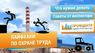 Основные виды технологической оснастки и средств подмащивания