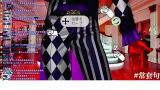 【ジョー力一】君は薔薇より美しい【にじさんじ】
