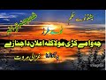 pashto new nazam by Ghazali marwat new sad 2022 nazam janaza