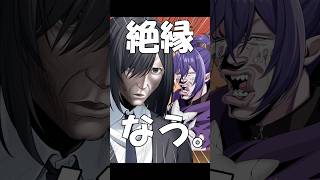 【替え歌】IRIS OUT ネッ友と絶縁した話#shorts #歌ってみた #替え歌 #irisout