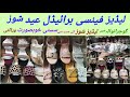 Ladies Fancy Shoes Wholesale Market Gujranwala/Women Shoes At Wholesale Price/Ladies Sandals,Chappal