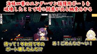 【あらなみマイクラ】海妹四葉のエンダーマン捕獲用ボートを破壊したことで暗○疑惑が出る蝸堂みかる【にじさんじ切り抜き】