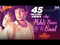 Aaj Pehli Baar Dil Ki Baat Jhankar Tadipaar Kumar Sanu Alka Yagnik Mithun Pooja Bhatt
