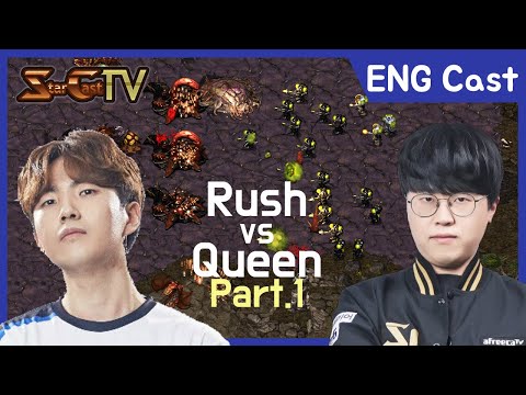 [ENG] "Fantastic Move #1" Rush vs Queen (Bo3, Part1) - Starcraft Remastered (StarCastTV English)