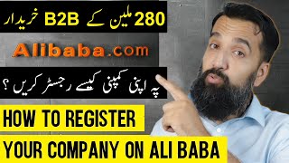 How to Start Selling on AliBaba.com from Pakistan? | Sell to whole World