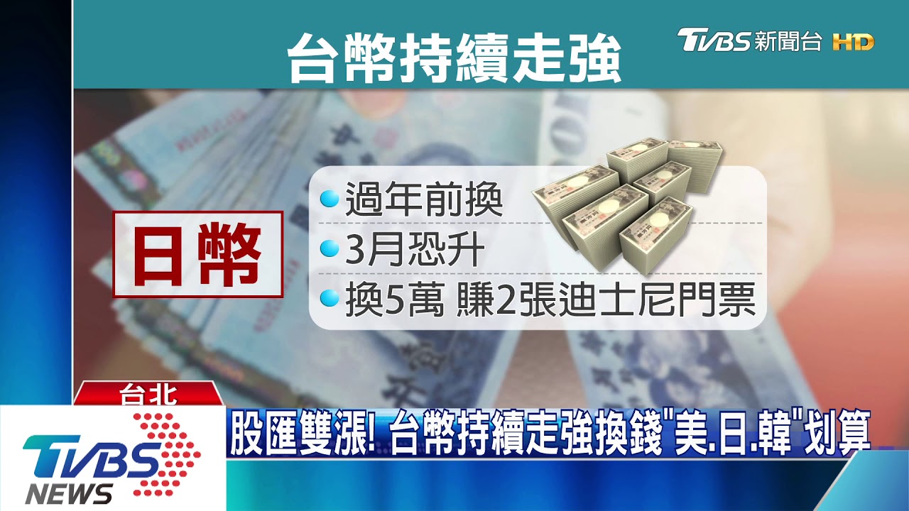 「春節出國教你換錢」　超狂手法多賺2000元