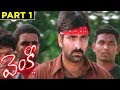 Venky Full Movie Part 1 Ravi Teja Sneha Srinu Vaitla Devi Sri Prasad