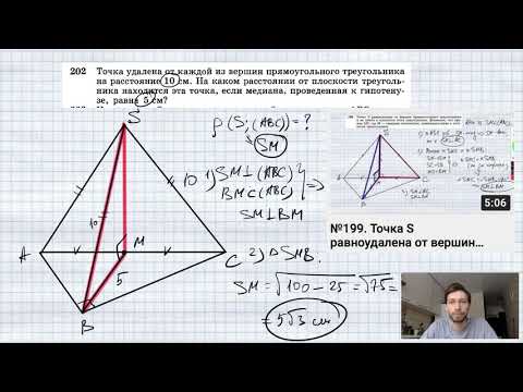 точка удалена от вершин квадрата. точка равноудалена от вершин прямоугольного треугольника на 10 см. точка удалена от каждой из вершин прямоугольного треугольника на 10. точка s удалена от каждой из вершин. точка удалена от каждой из вершин.