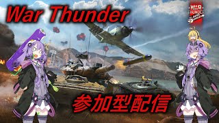 War Thuder 陸RB配信