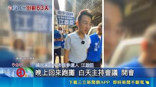 台中選戰居住地攻防！江啟臣市場掃街駁造謠 何欣純喊土生土長在地｜三立財經iNEWS