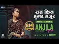Raat Kina Hunchha Hajur ANJILA Nepali Movie Sad Song 2025 Anjila Tumbapo Subba Surbir Pandit