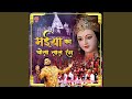 Maiya Ka Chola Lal Rang