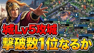 【三国志真戦/S1】無課金攻略#4 果たして俺の殲滅部隊はどこまで貢献するのか...！？【実況】