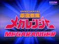 Denji Sentai Megaranger Epiosde 02 Lihatlah Ini Galaxy Mega Kami