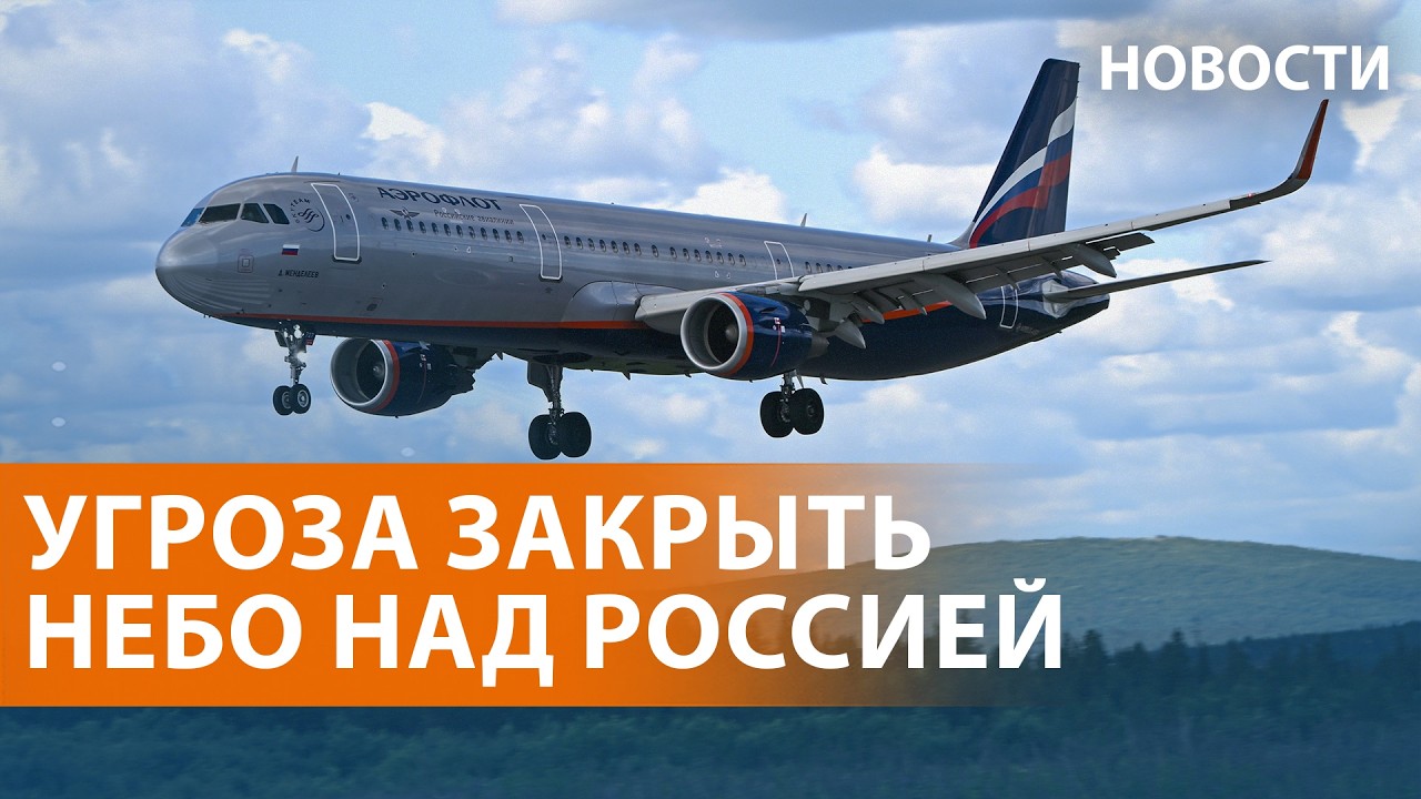 Отмена рейсов в Россию. Реакция на угрозу Зеленского. Фронт: Z-блогеры опрове?