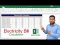 Electricity Bill Calculation In Microsoft Excel Electricity Bill Formula In MS Excel