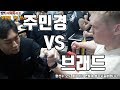 [팔씨름]주민경 VS 브래드 공격이쇠파이프급