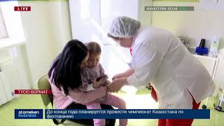 НҰР-СҰЛТАНДА ЖРВИ МЕН ТҰМАУҒА ҚАРСЫ ТЕГІН ВАКЦИНА ЕГІЛЕ БАСТАДЫ