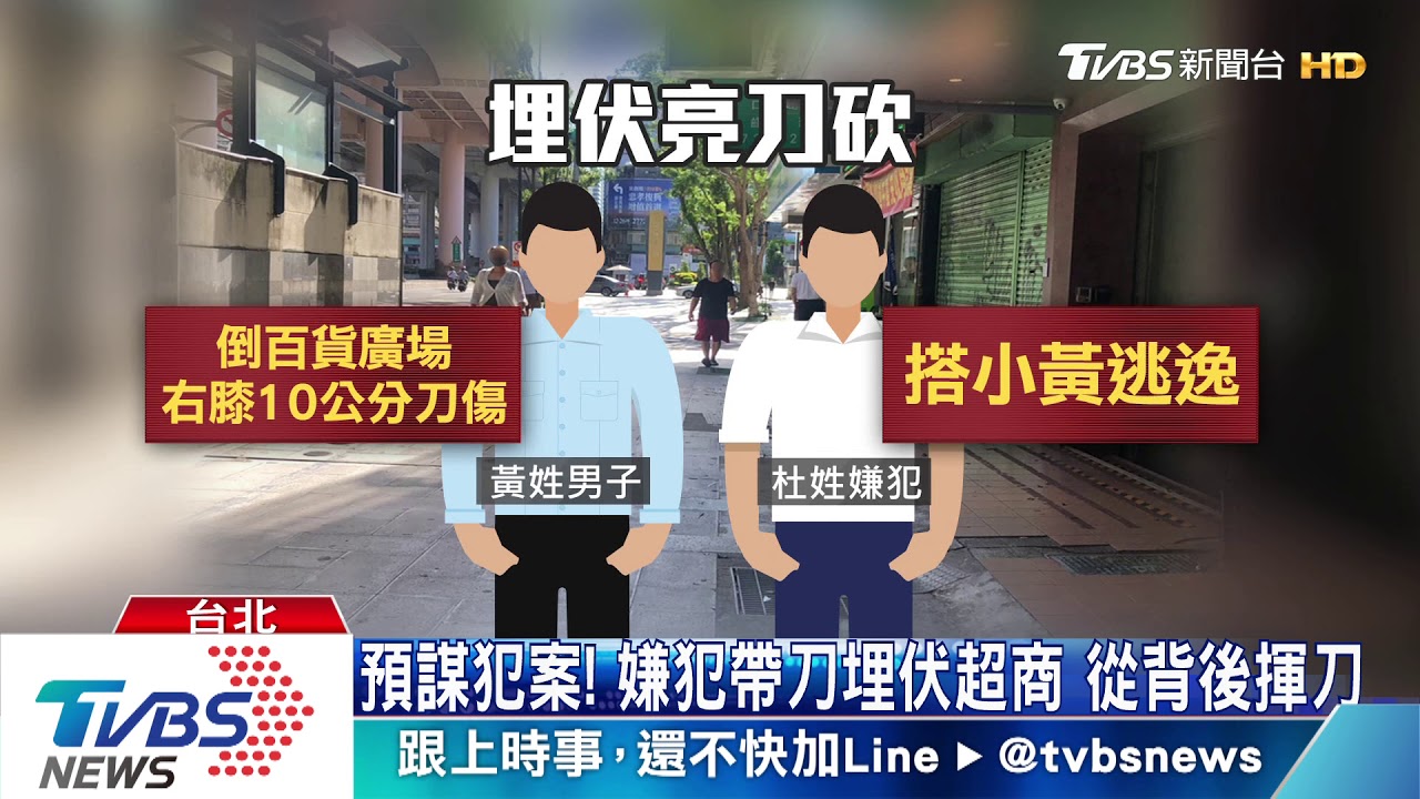 微風廣場濺血！惡煞白晝追砍　男街頭逃命
