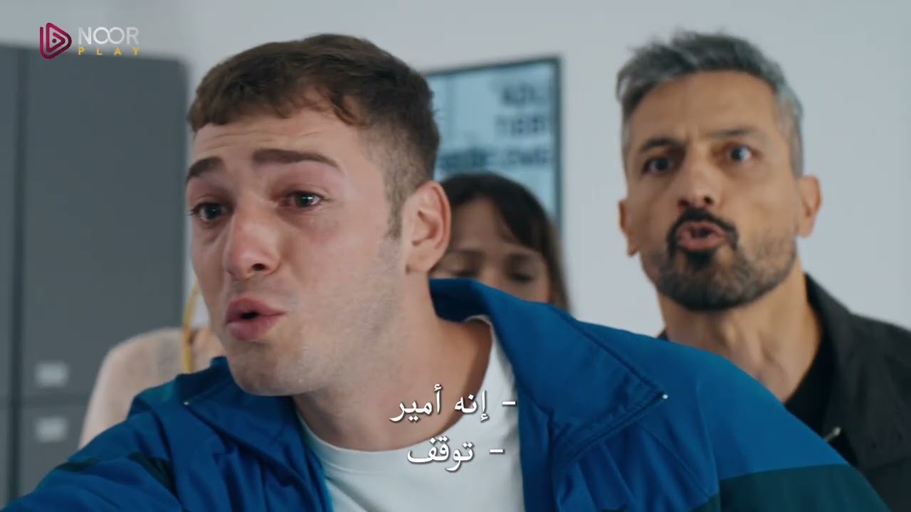 الإعلان الثاني للحلقة 16 من مسلسل "اسطنبول رأساً على عقب" 🔥🎬