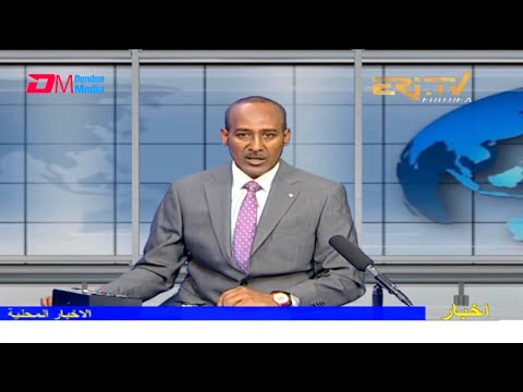 Arabic Evening News for September 17, 2021 - ERi-TV, Eritrea