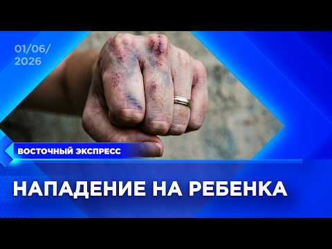 Школьницу из Бурятии избили в Москве | «Восточный экспресс» | новости Улан-Удэ