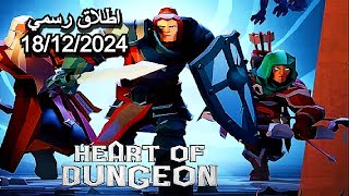 لعبة جديدة على جوجل بلاي Heart Of Dungeon gameplay Android