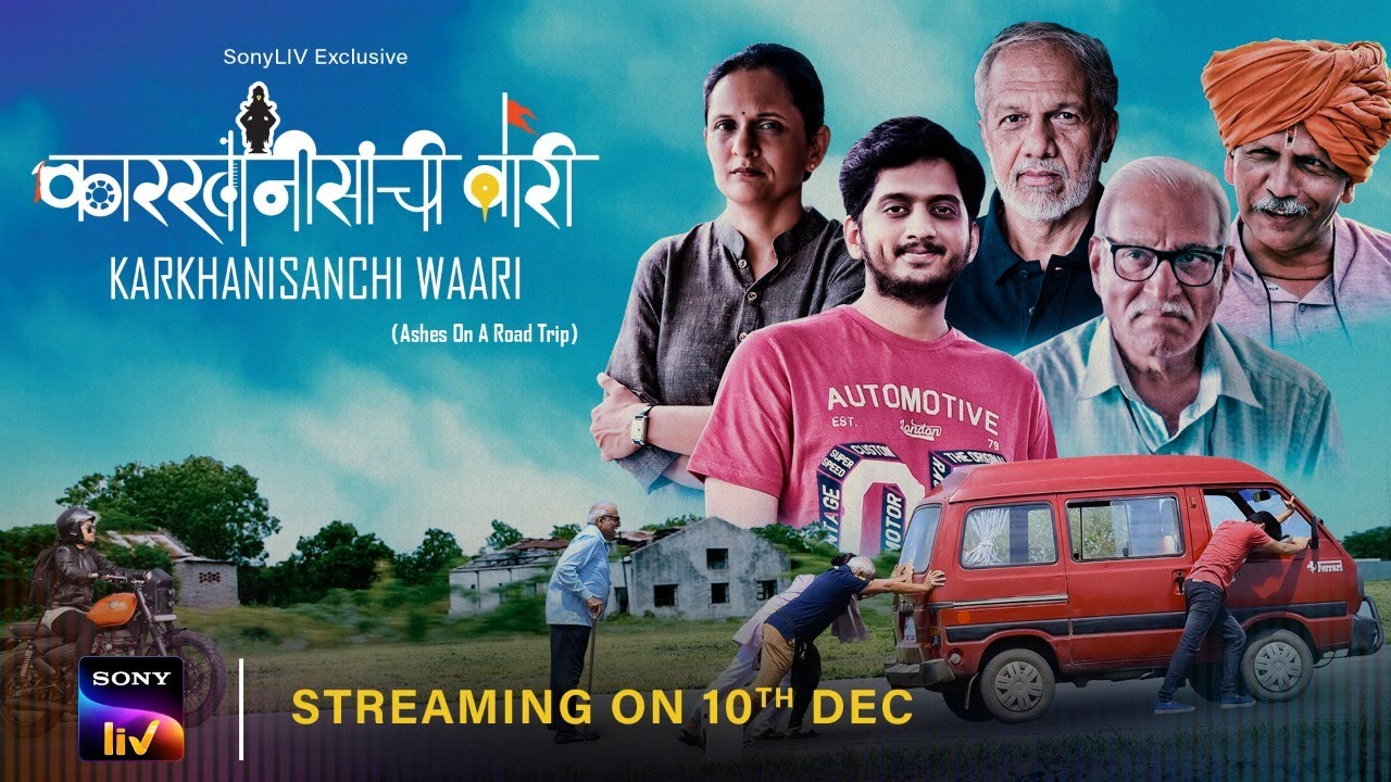 Karkhanisanchi Waari | Official Trailer | Streaming on 10th Dec | SonyLIV Exclusive