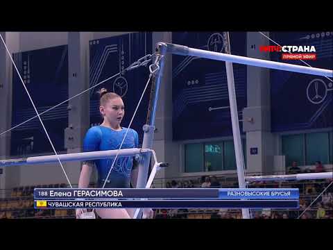 Elena Gerasimova (RUS) - Uneven Bars - All-around Final - 2023 Russian Championships