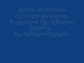 Bera-gpirdebi (lyrics) 