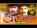 Khadgam Telugu Full Length HD Movie Ravi Teja Srikanth Prakash Raj Sangeetha Prime Movies
