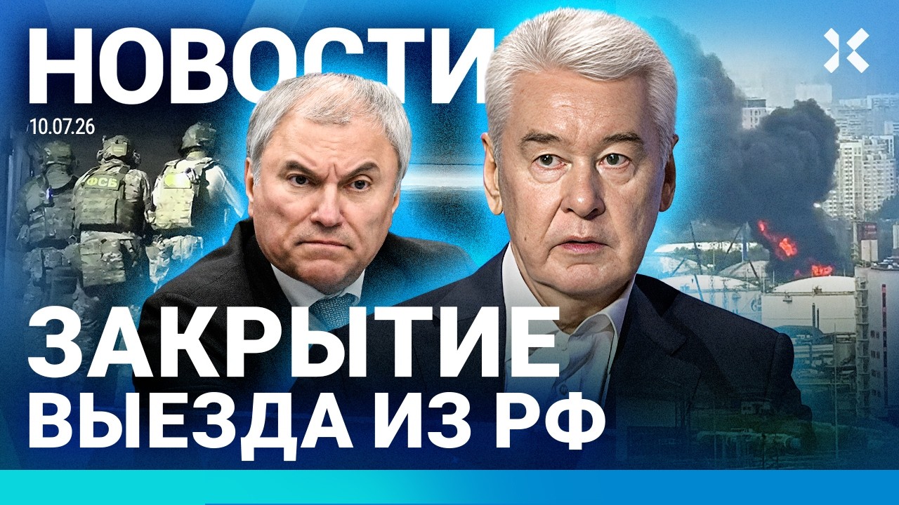⚡️НОВОСТИ | МОСКВА: ГОРИТ НПЗ В КАПОТНЕ | ВЫЕЗДНЫЕ ВИЗЫ В РОССИИ | МОЩНЫЕ УДАР