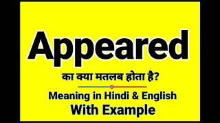 Appeared meaning in Hindi | Appeared ka kya matlab hota hai | Daily Use English Sentences