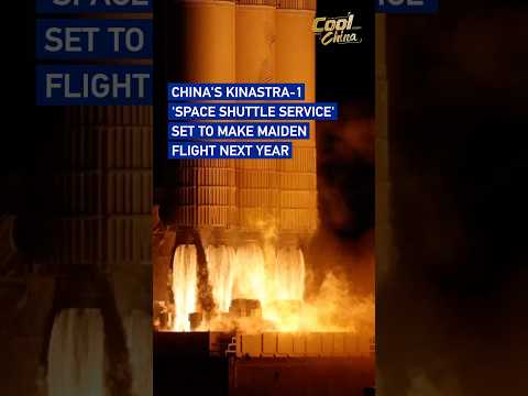 China's Kinastra-1 'space shuttle service' set to make maiden flight next year #coolchina