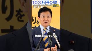 障害厚生年金の課題、どう見直す？ 9月8日(火)代表会見より