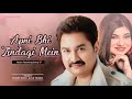 Apni Bhi Zindagi Mein Kumar Sanu Alka Yagnik Saajan Ka Ghar Melodious 90s