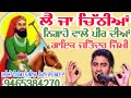 Lalan wale peer de songs# Chithian nigahe wale peer dian #peeran de jass# JATINDER JIMMY, 9465384270