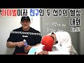 흡연과 운동! 술과 운동은 상관있다? 없다? 솔직한 두남자의 TALK 이준호, 최봉석!