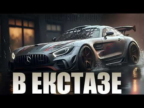 Misha Xramovi - В Экстазе | Ekstazi  (2024) Лучшие Песни Для Прослушивания В Машине