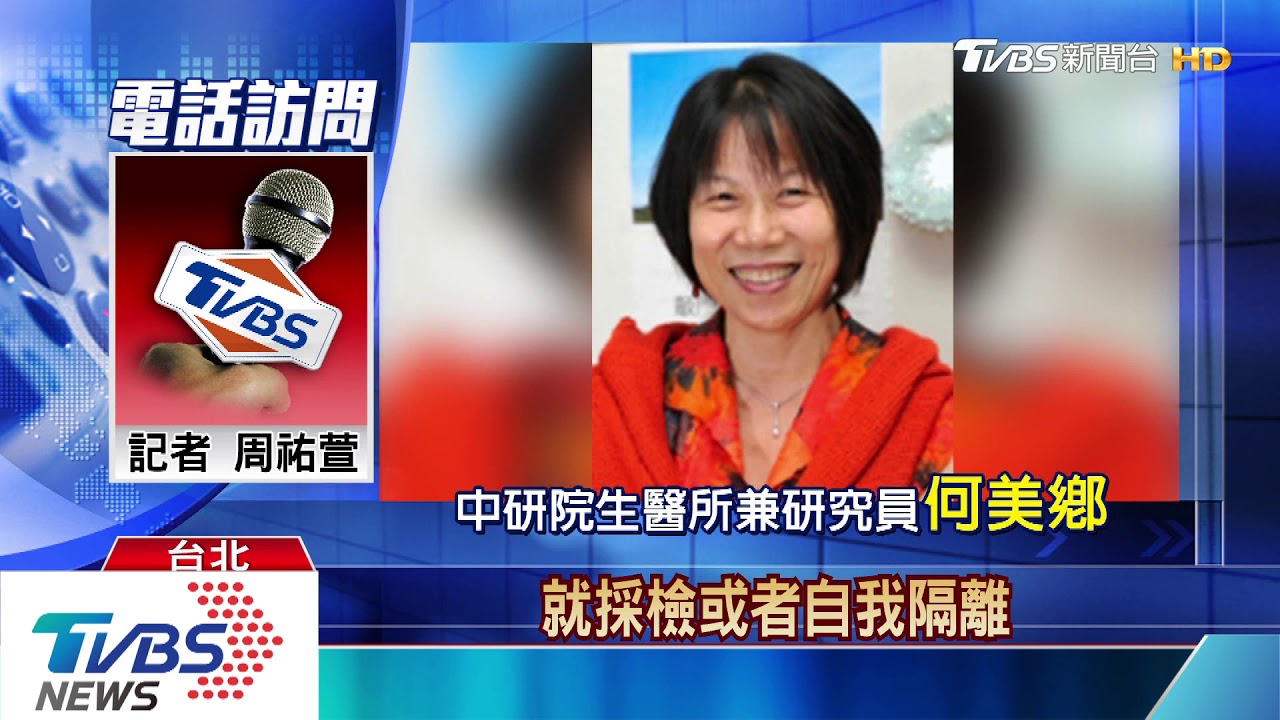 台首例武漢肺炎 疾管署「無發燒病況穩」