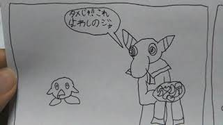 ハイネスとカービィ