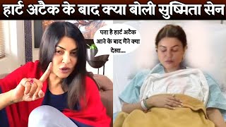 Sushmita Sen FIRST Reaction After Heart Attack; Says '95% Blockage Because...'