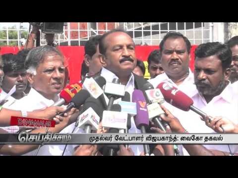 CM Candidate If Vijayakanth Joins People's Welfare Front says Vaiko - Dinamalar Dec 23rd 2015