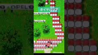 タイヤバリア　 #f1サーカス #レースゲーム #pcエンジン