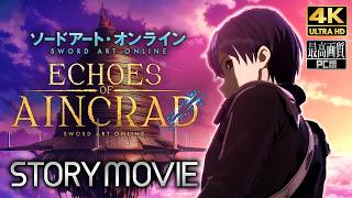 【エコーズ オブ アインクラッド】ECHOES OF AINCRAD メインストーリー動画 【観るゲーム】 日本語音声/日本語字幕 4K PC版 最高画質