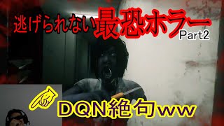 【ホラー】めっちゃ怖いと噂のタイのホラーゲームHomeSweetHomeが半端なかったPart2