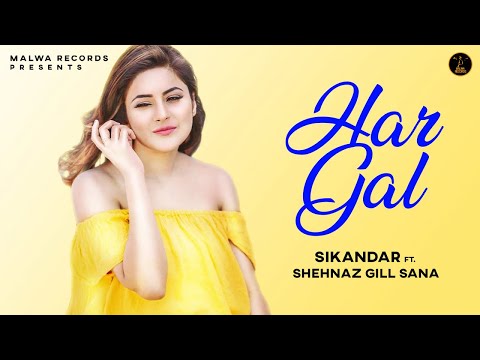 Har Gal — watch video